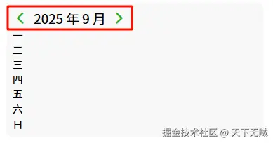 image-20250916100540390