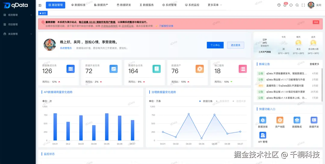 请在此添加图片描述
