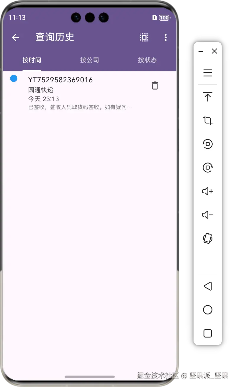 image-20250309081829781