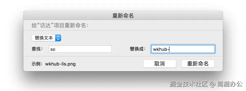 选择替换文本方式