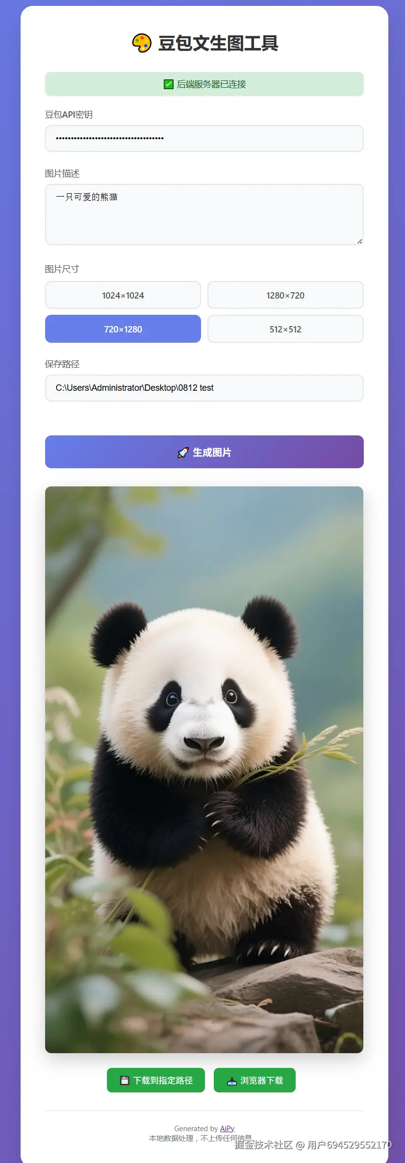 QQ截图20250812144143.png