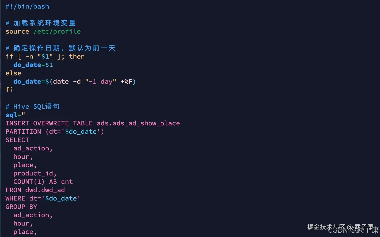 离线数仓 ADS 层创建新表