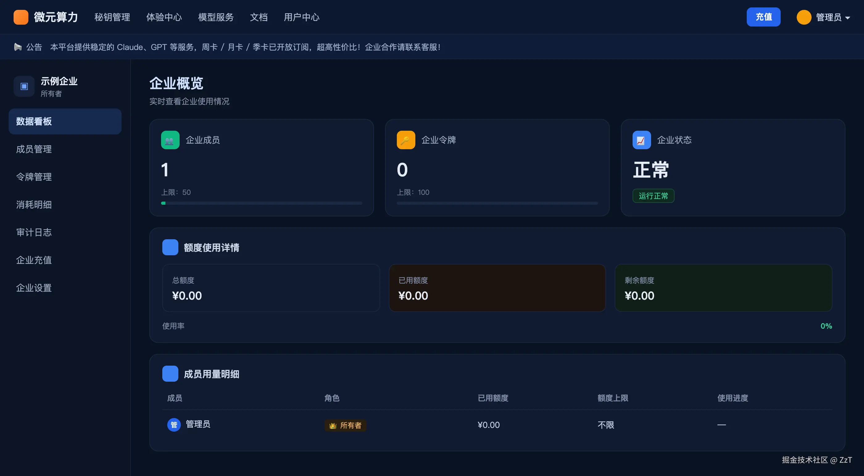 weytoken-enterprise.png