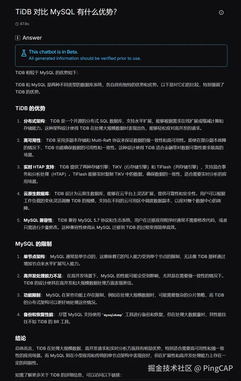 tidb.ai 的回答