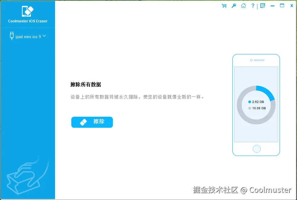 设备连接成功.png