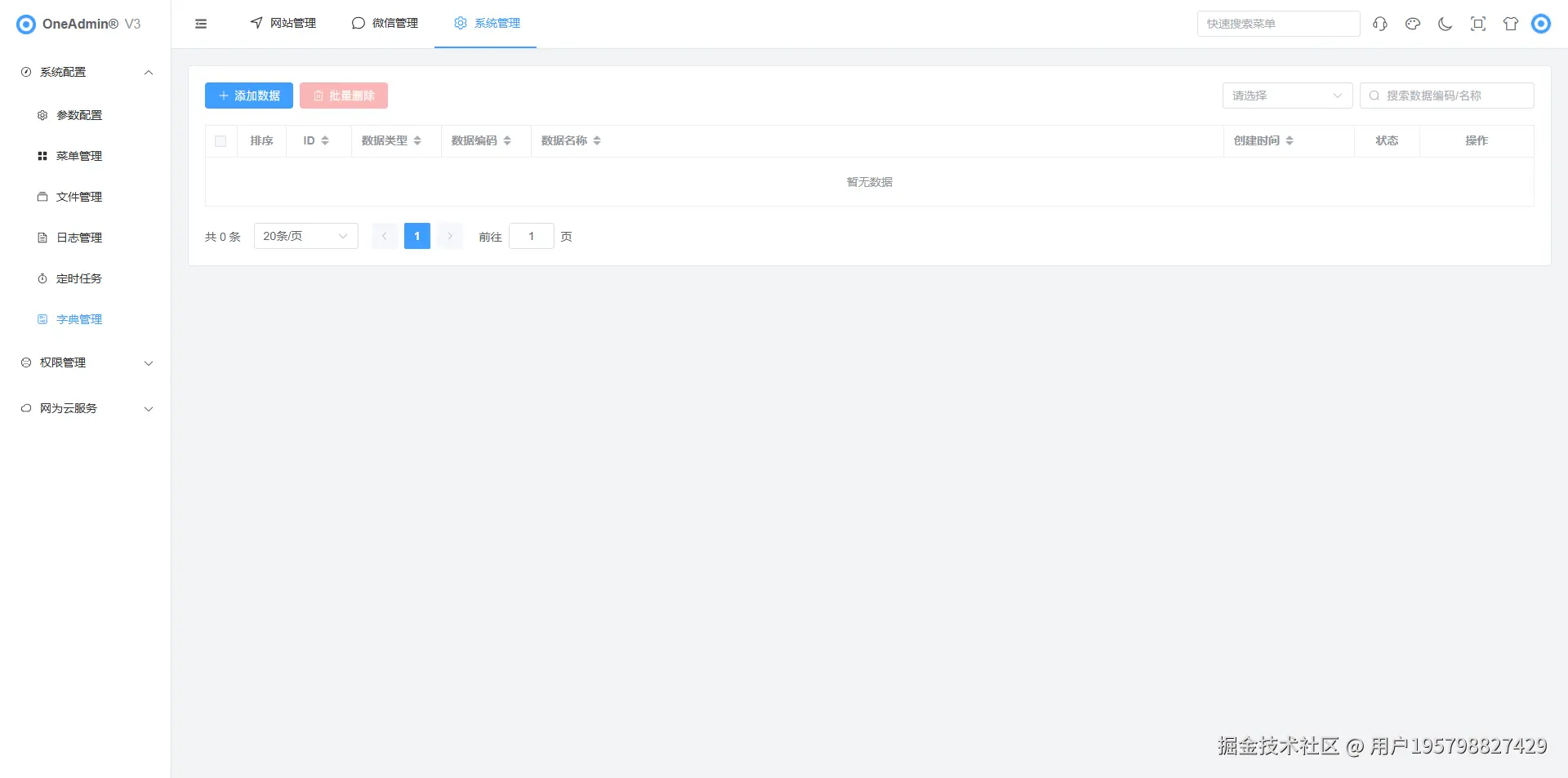 OneAdmin®V3-8.png