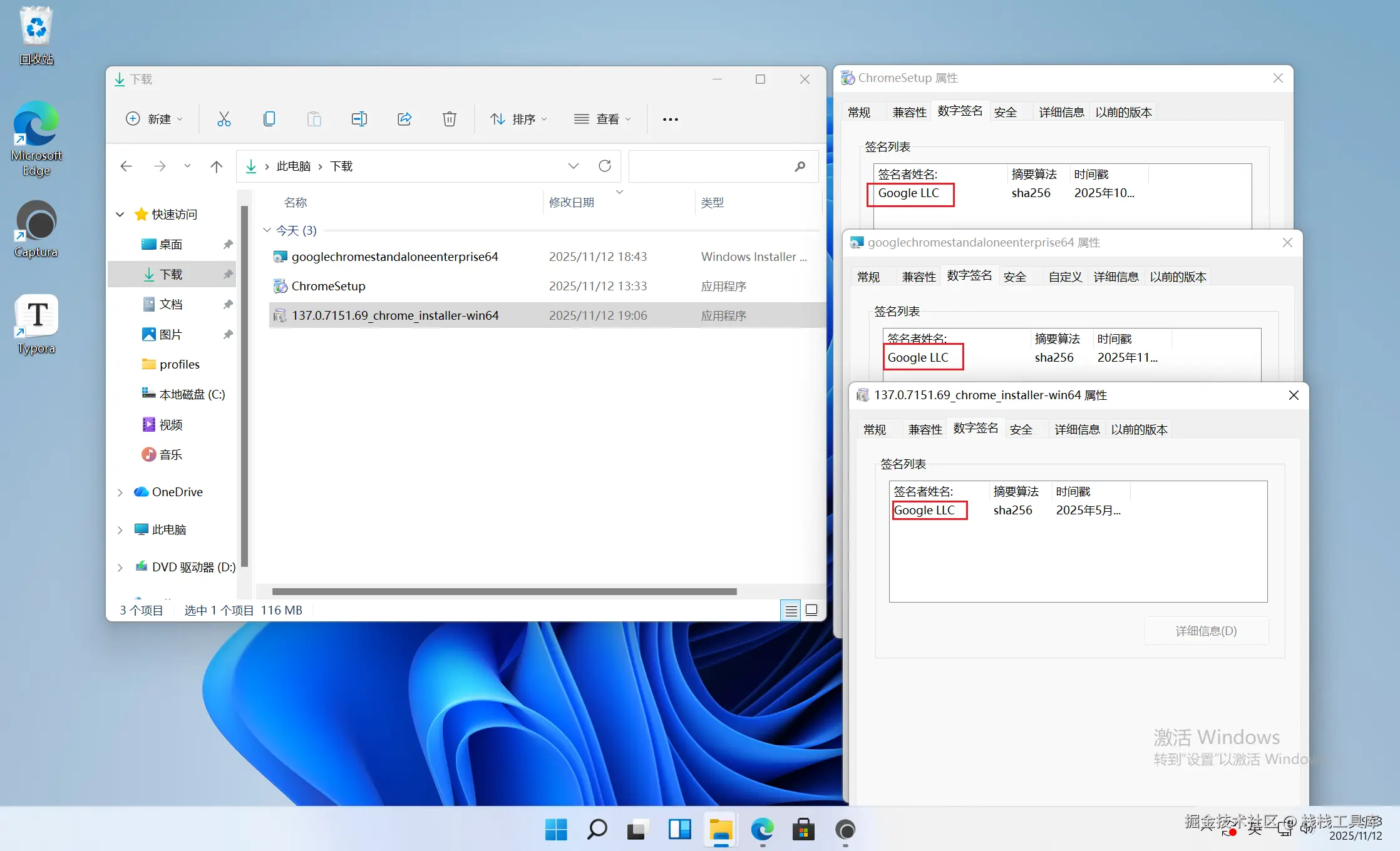 image-20251112192355077