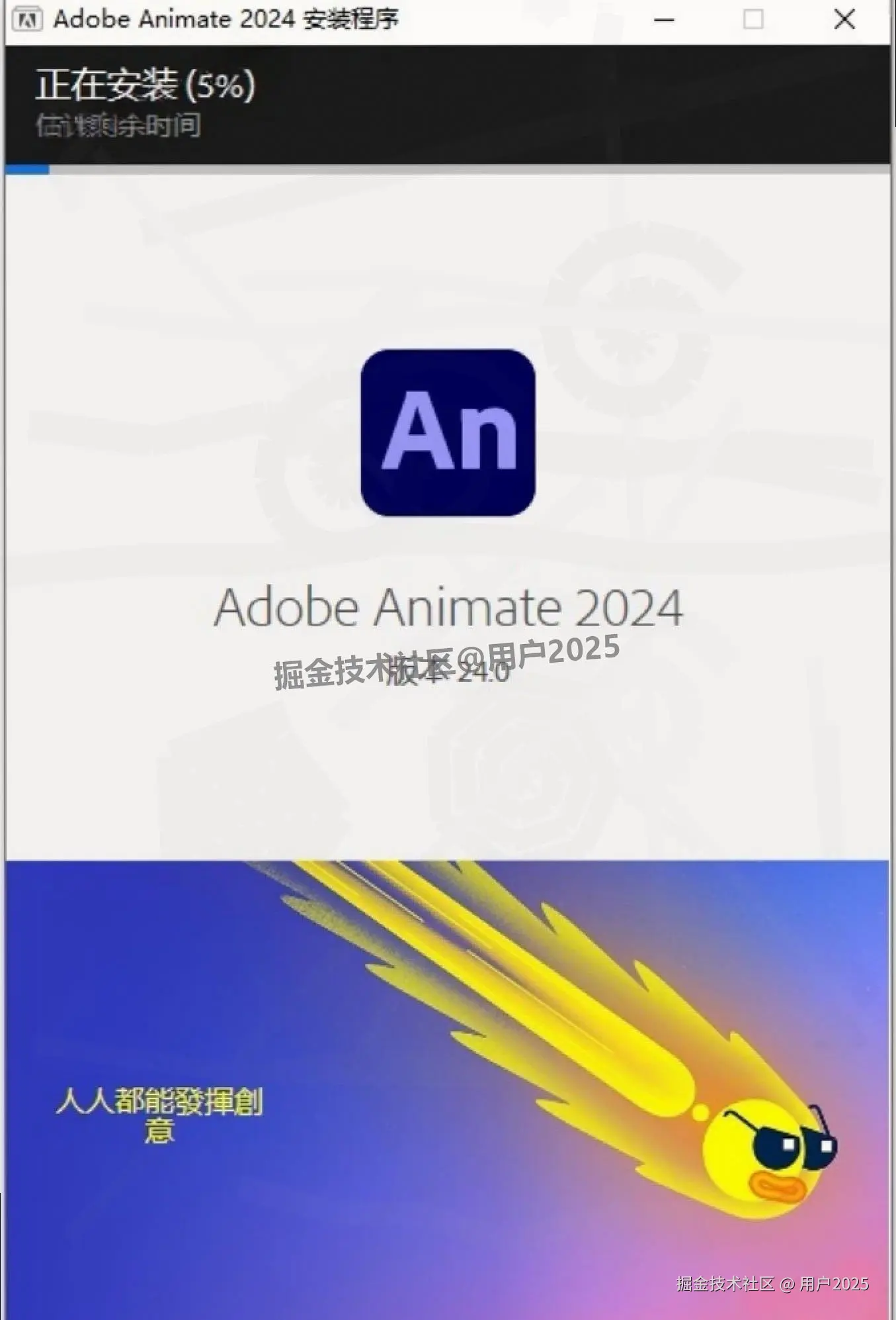 Animate 2024 下载安装全攻略｜专业动画创作软件下载安装教程 + 下载链接 + 常见问题