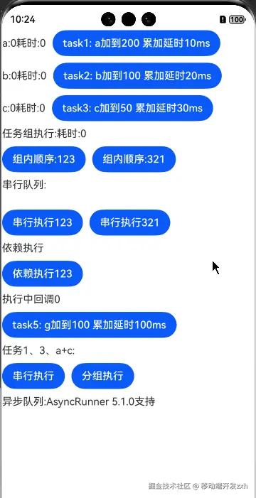 taskpool演示.gif