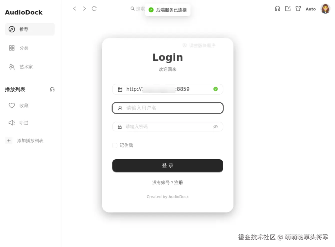 后端服务链接成功
