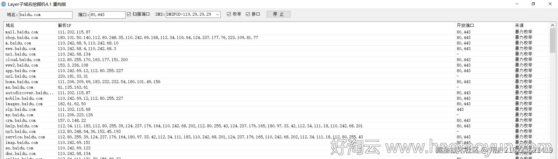 万字长文解析：构建从域名发现到框架识别的信息收集兵器谱