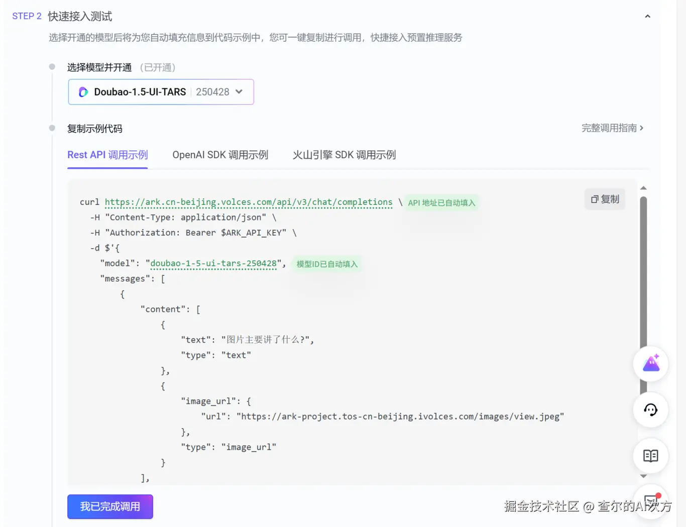wechat_2025-08-04_012221_104.png