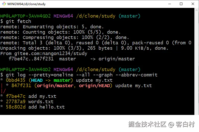 乙用户执行抓取以及打印提交日志