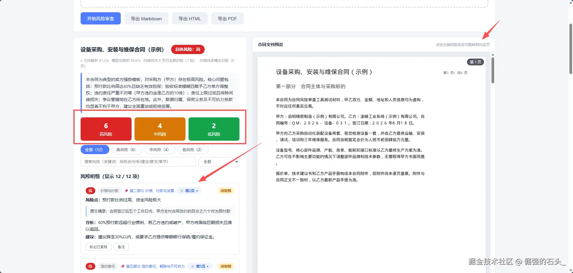 样例5.png