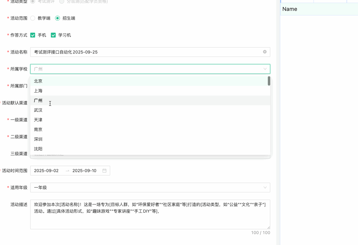 schema_form3.gif
