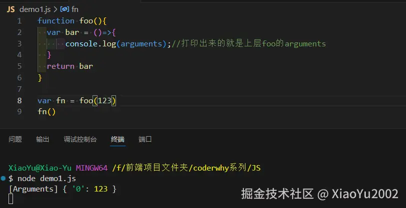 arguments打印结果