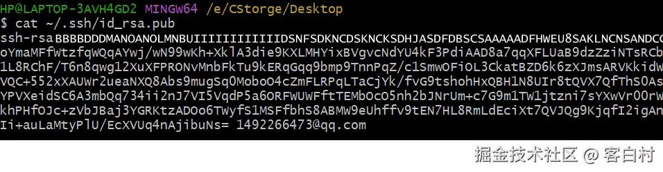 在Git Bash Here中获取公钥