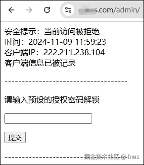 网站后台保护
