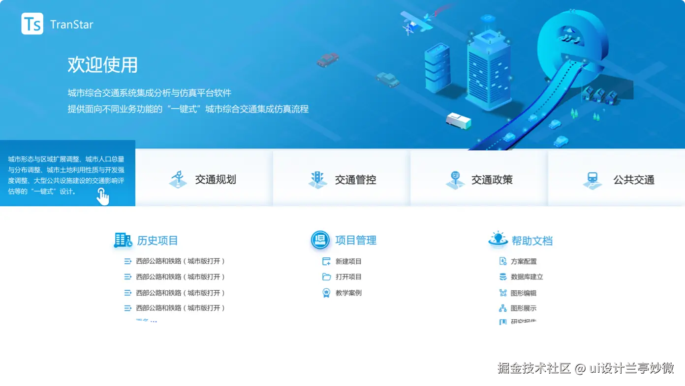 项目概述：UI设计、大屏设计、交互设计、仿真软件ui设计、析软件界面设计