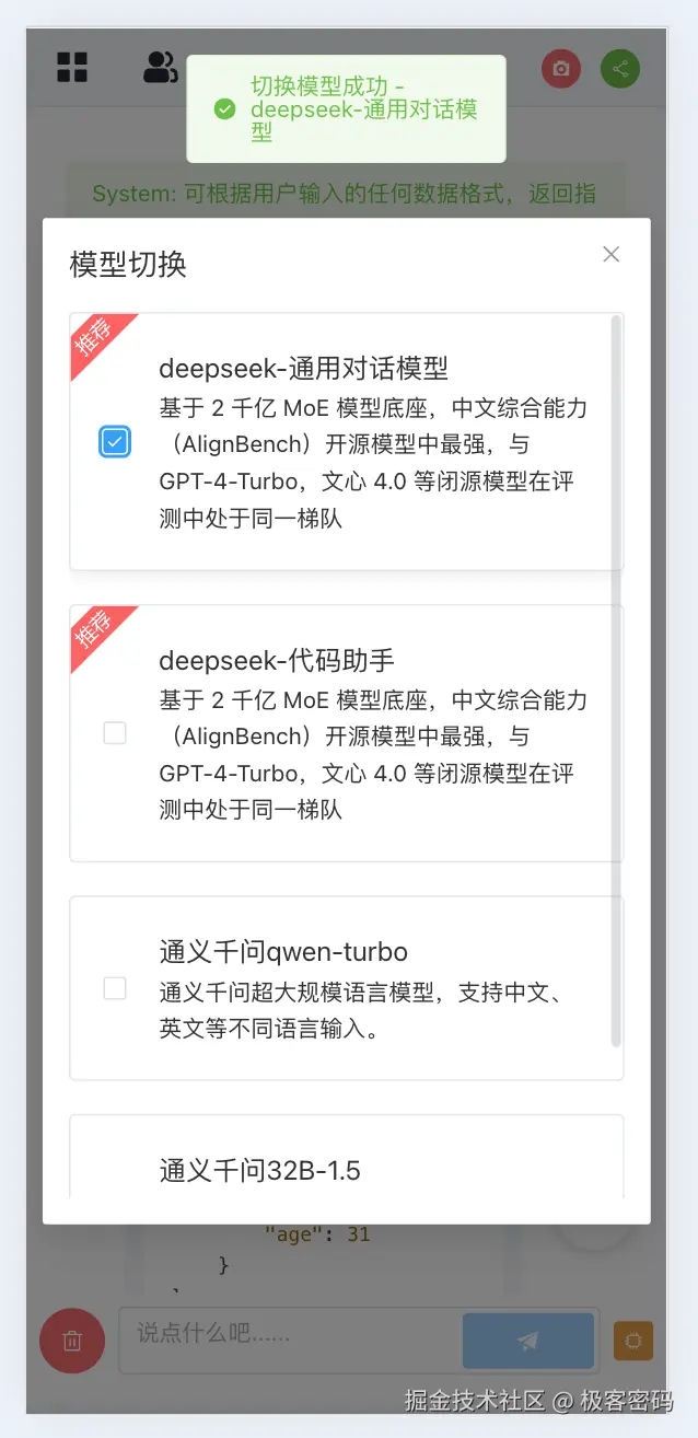 移动端内容生成