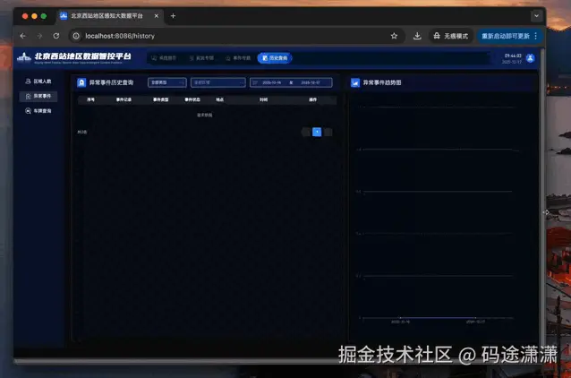 录屏2025-12-17 09.44.00 (online-video-cutter.com) - Compressed with FlexClip (2)