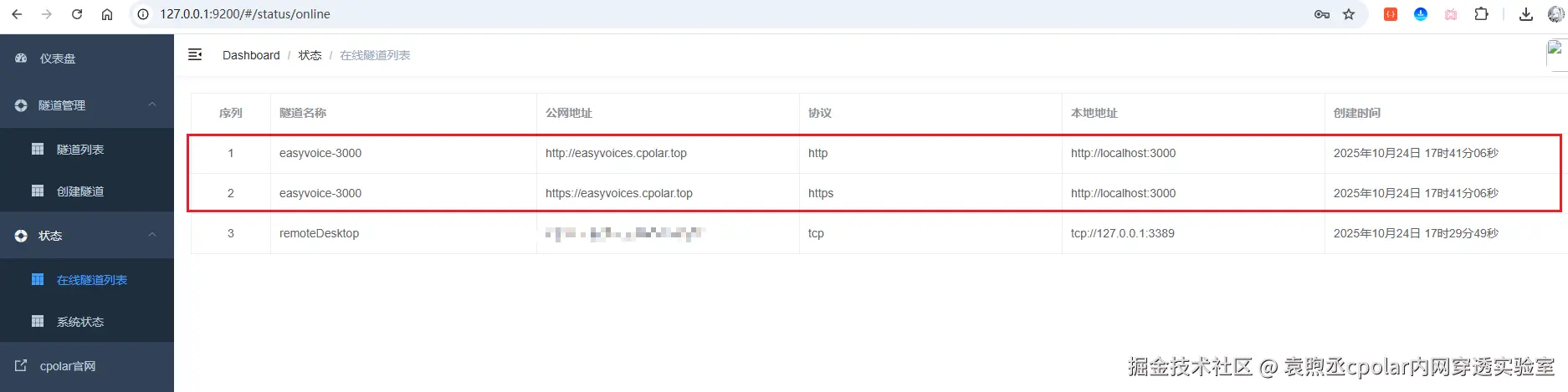 image-20251024174138077