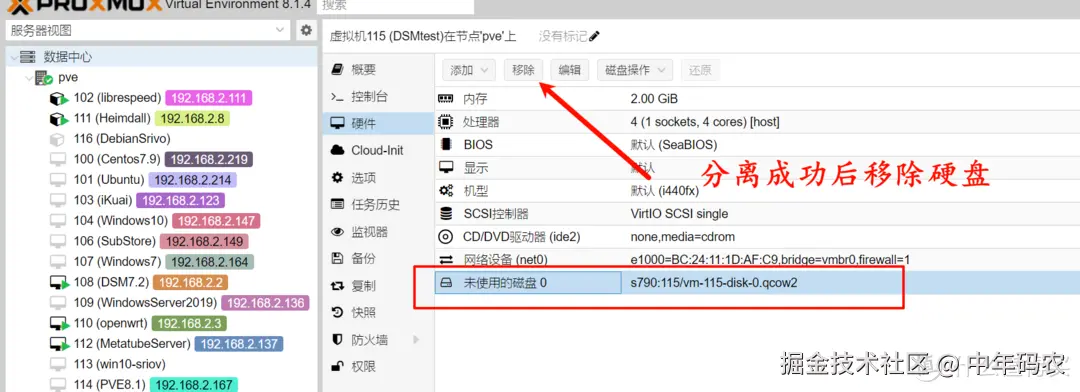 PVE8黑群晖最新安装使用指南，img格式镜像安装插图12