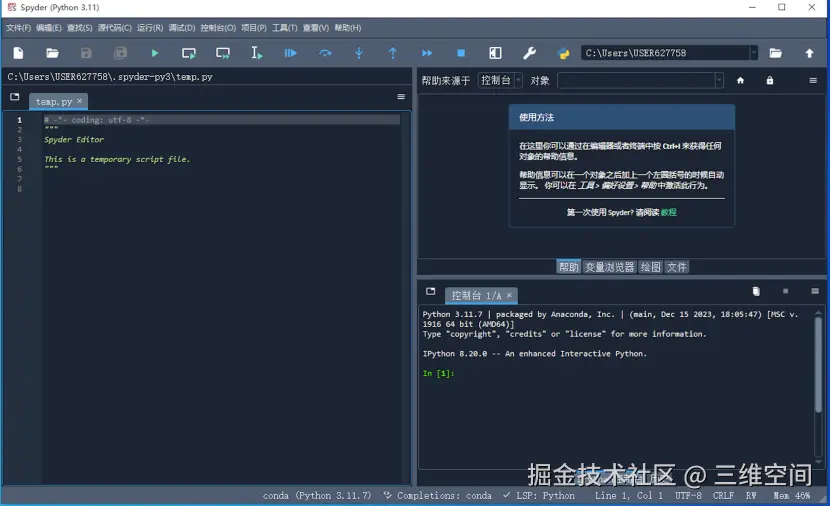 Anaconda3下载超详细安装教程