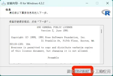 rstudio下载安装教程R语言环境超详细图文配置教程