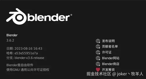 Blender版本.png