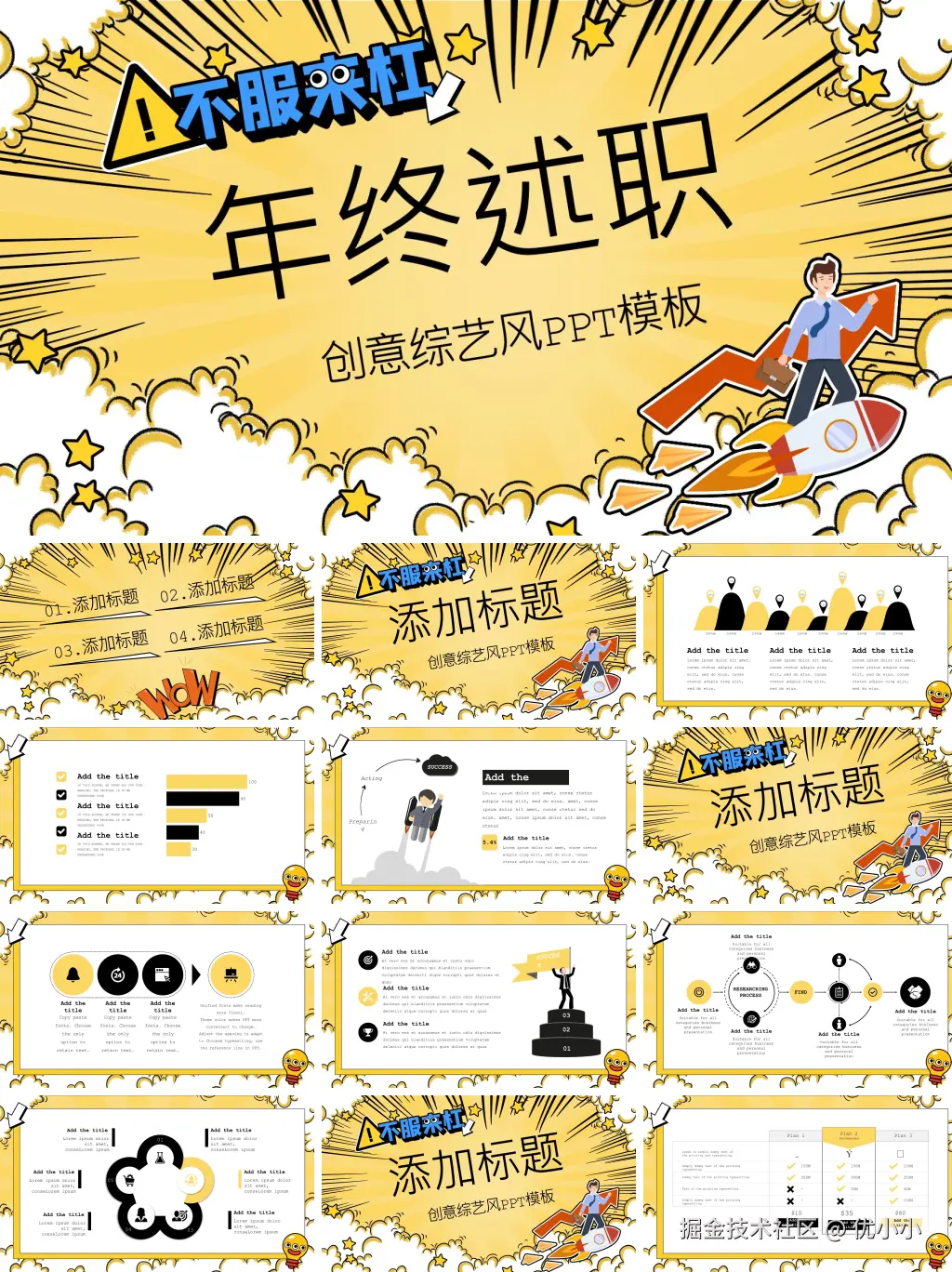 年终总结ppt模板_1