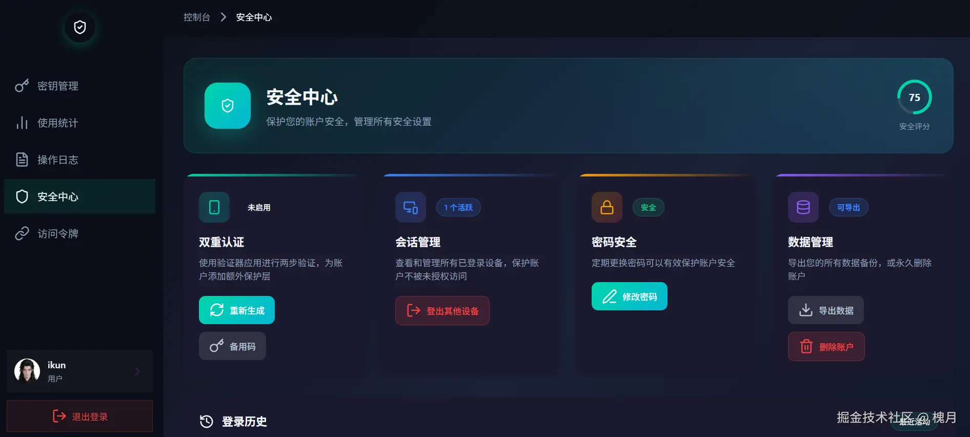 安全.png