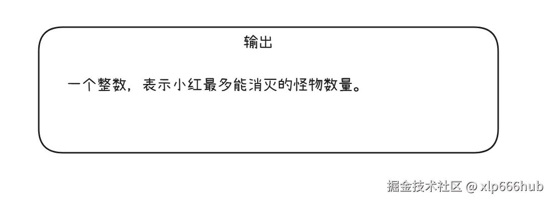 2. 输出.png