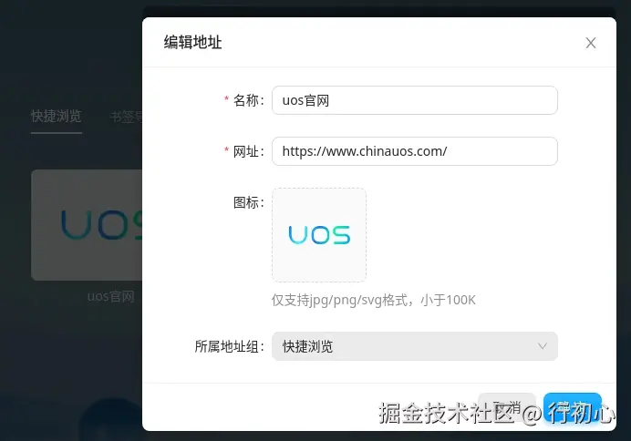 uos-browser-mrzy-kjll-3.png