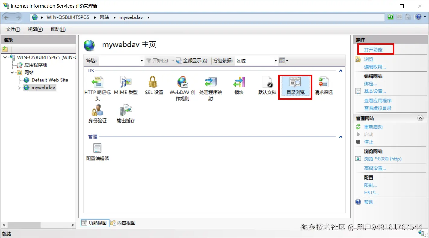 8.打开目录.png