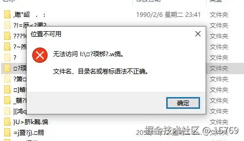 文件名目录名或卷标语法不正确