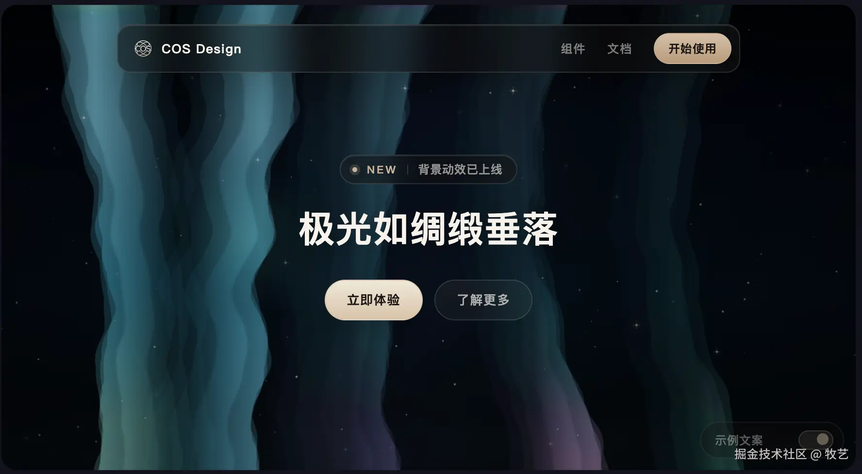 AuroraVeil 点击脉冲 — 光带爆发能量波纹