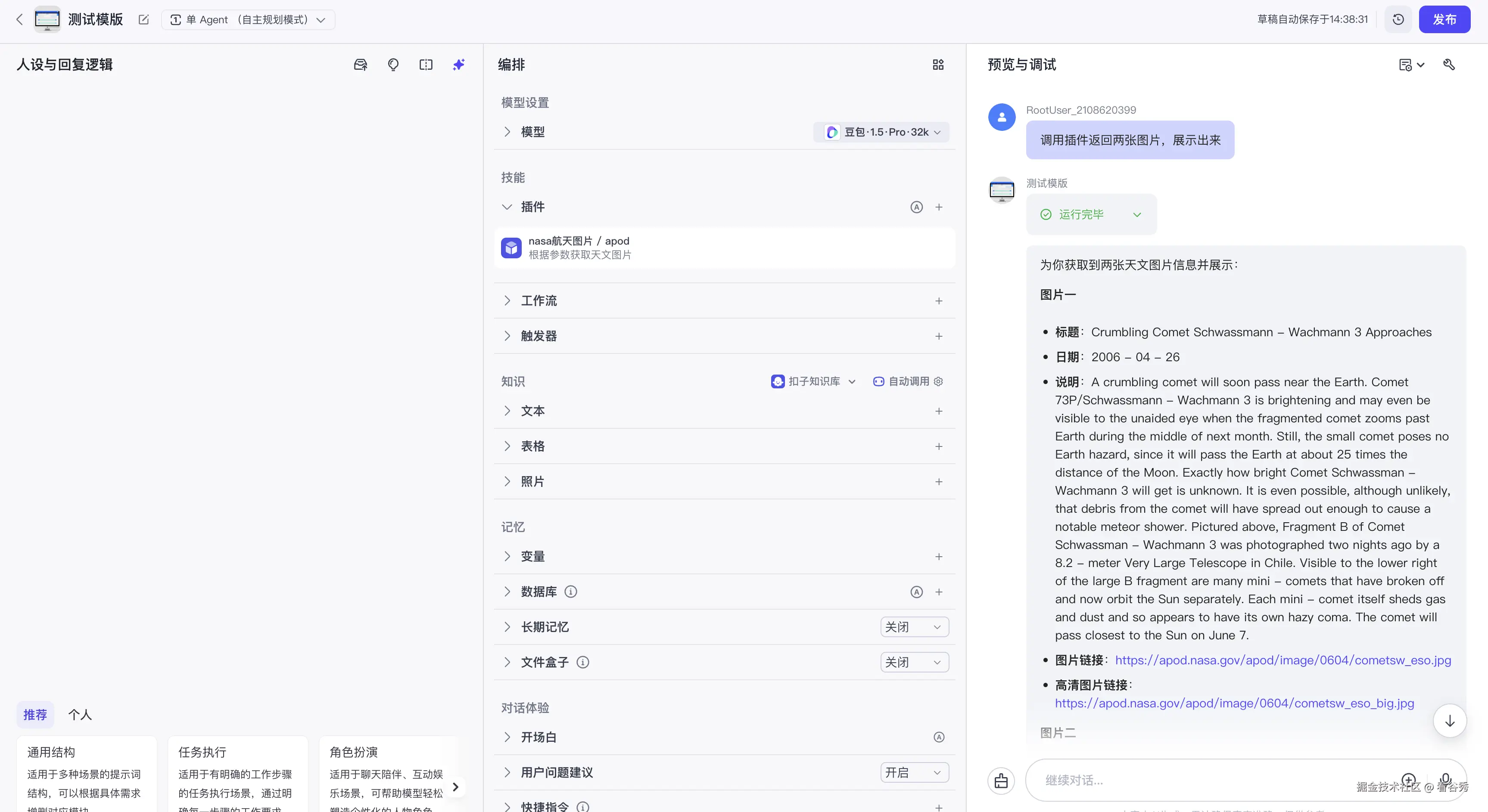 截屏2025-07-16 14.38.47.png