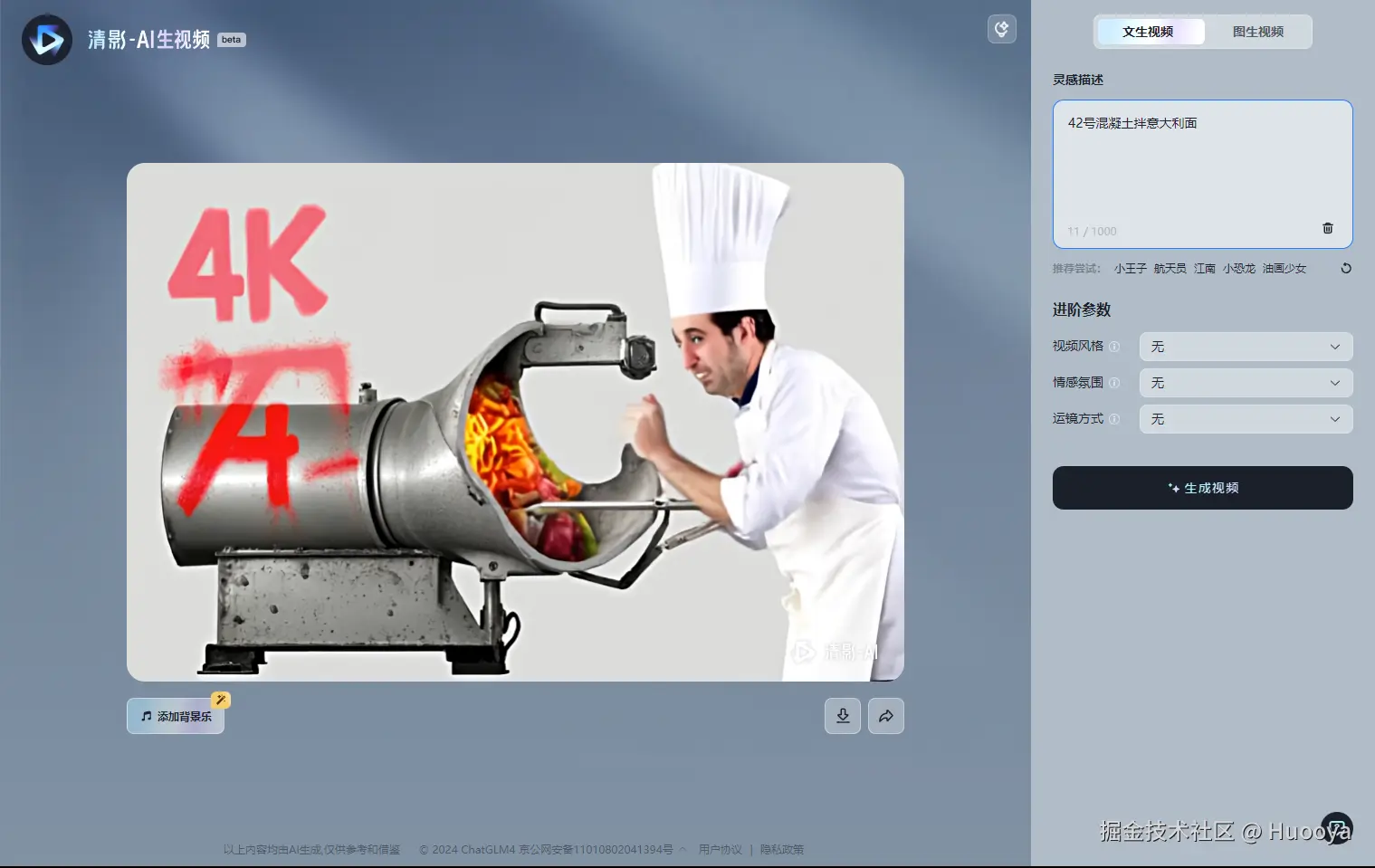 image-20240729122102785.png