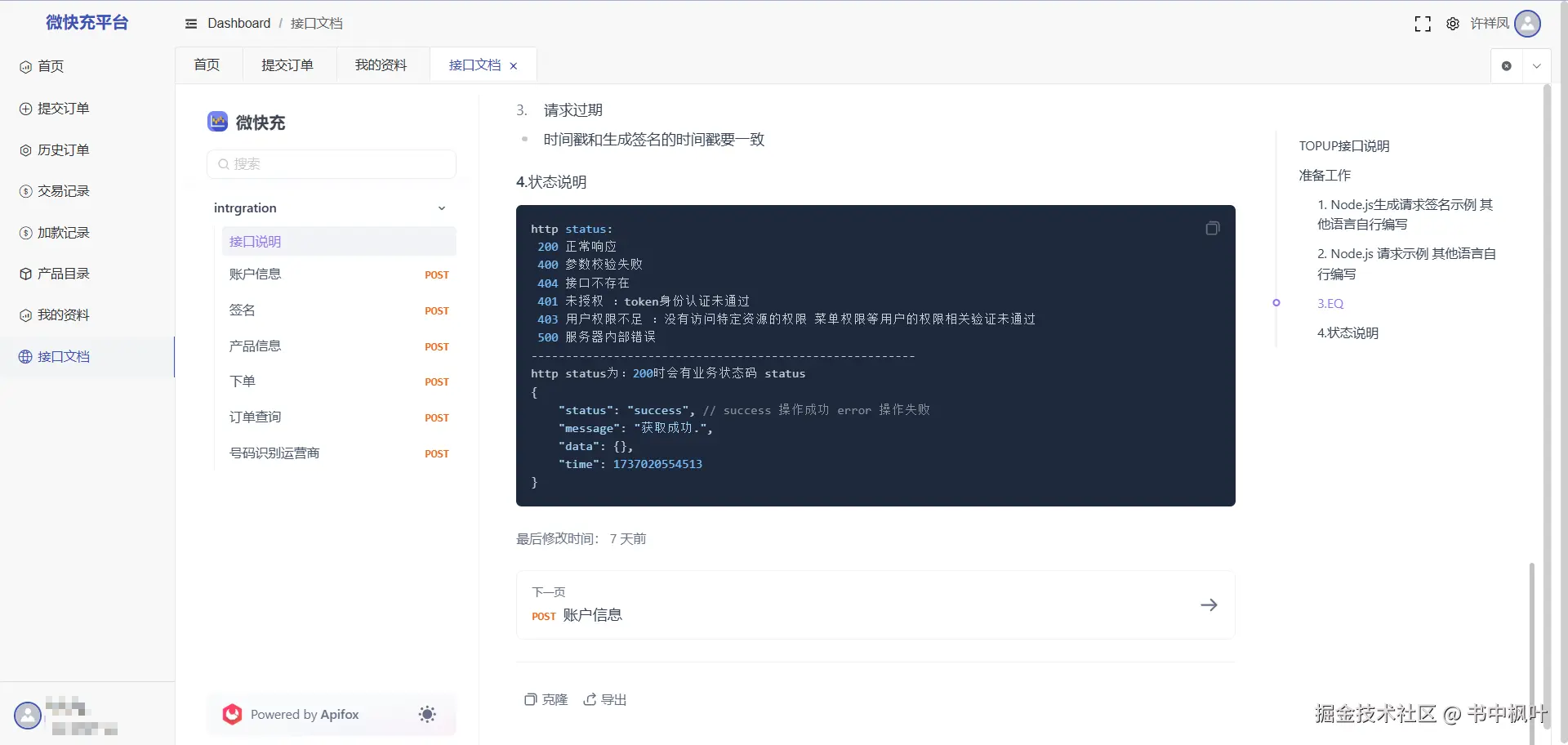 输入图片说明