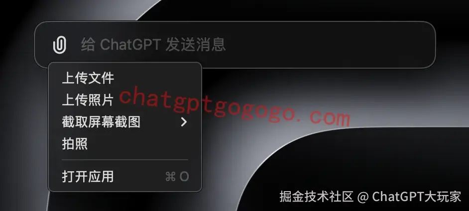 ChatGPT上传图片文件