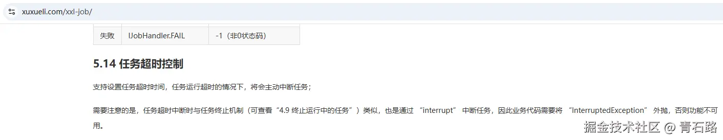任务超时控制