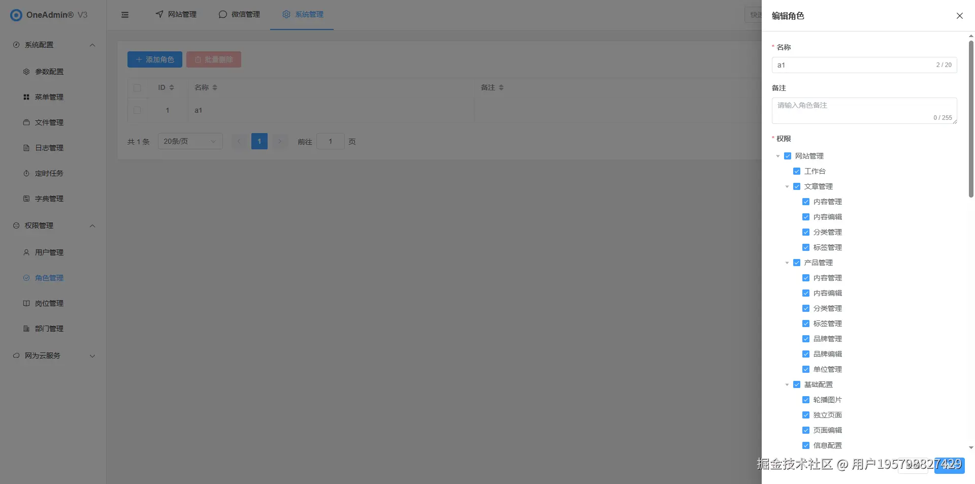 OneAdmin®V3-10.png