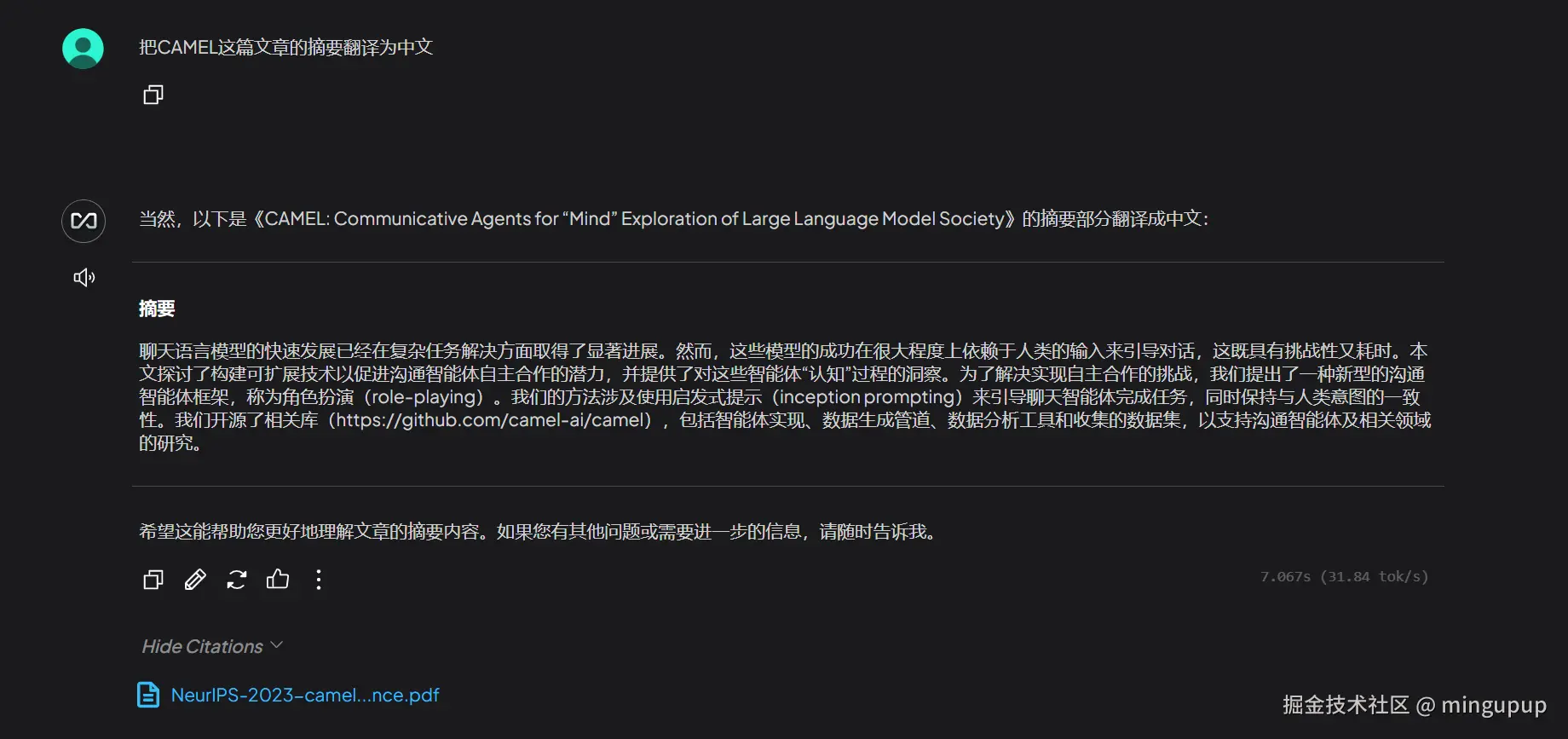 image-20250407101315631