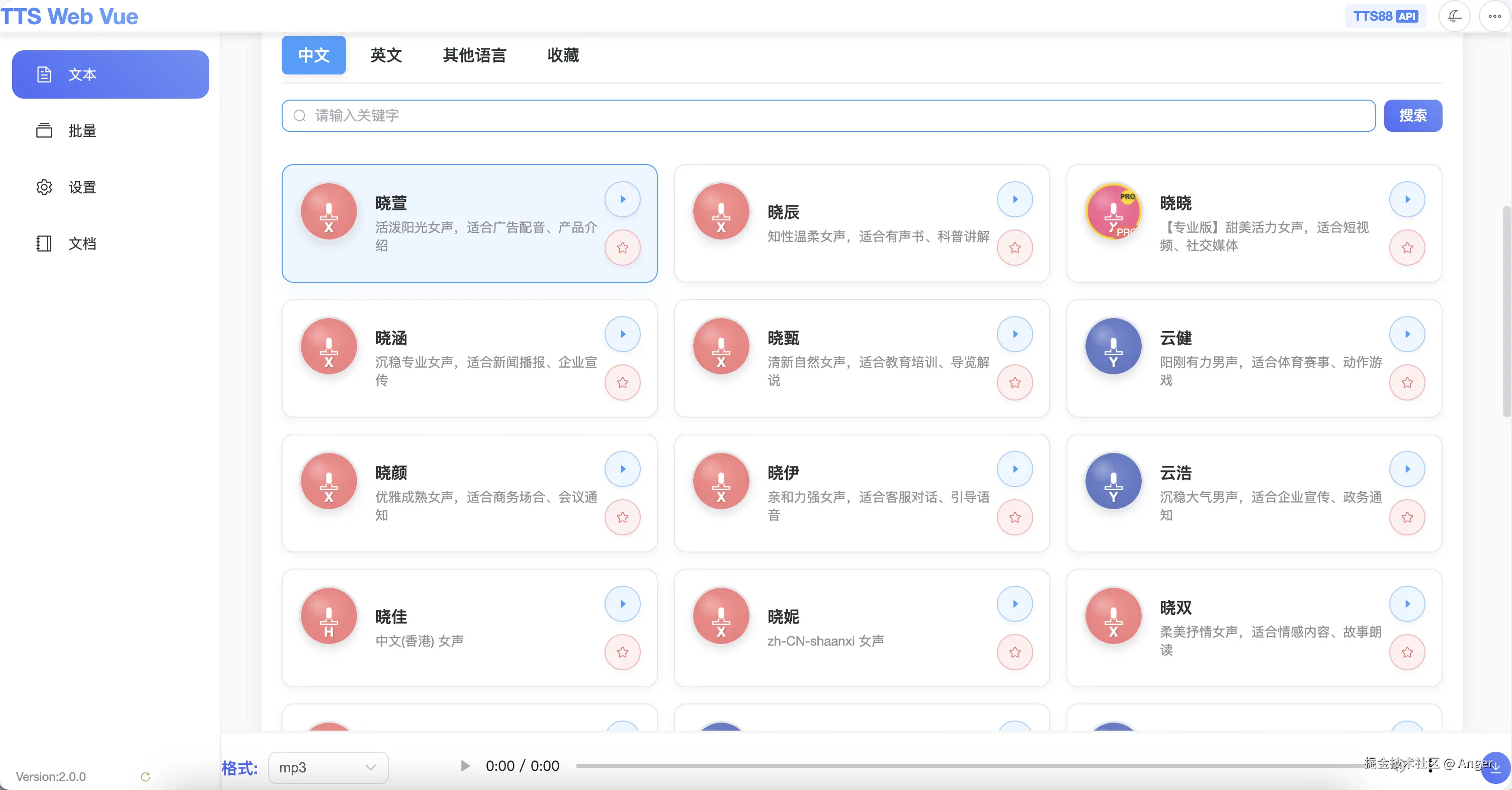 QQ20250430-234459.png