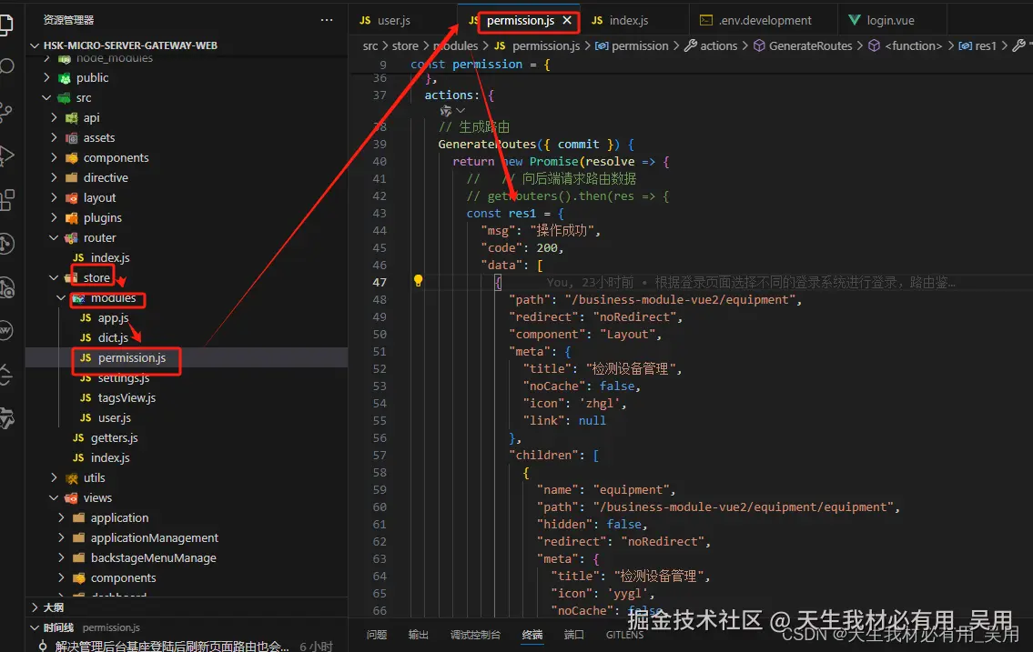 实战指南：qiankun前端架构实现动态菜单与登录共享