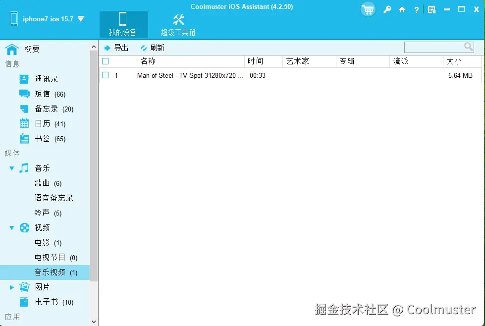 视频-音乐节目.png