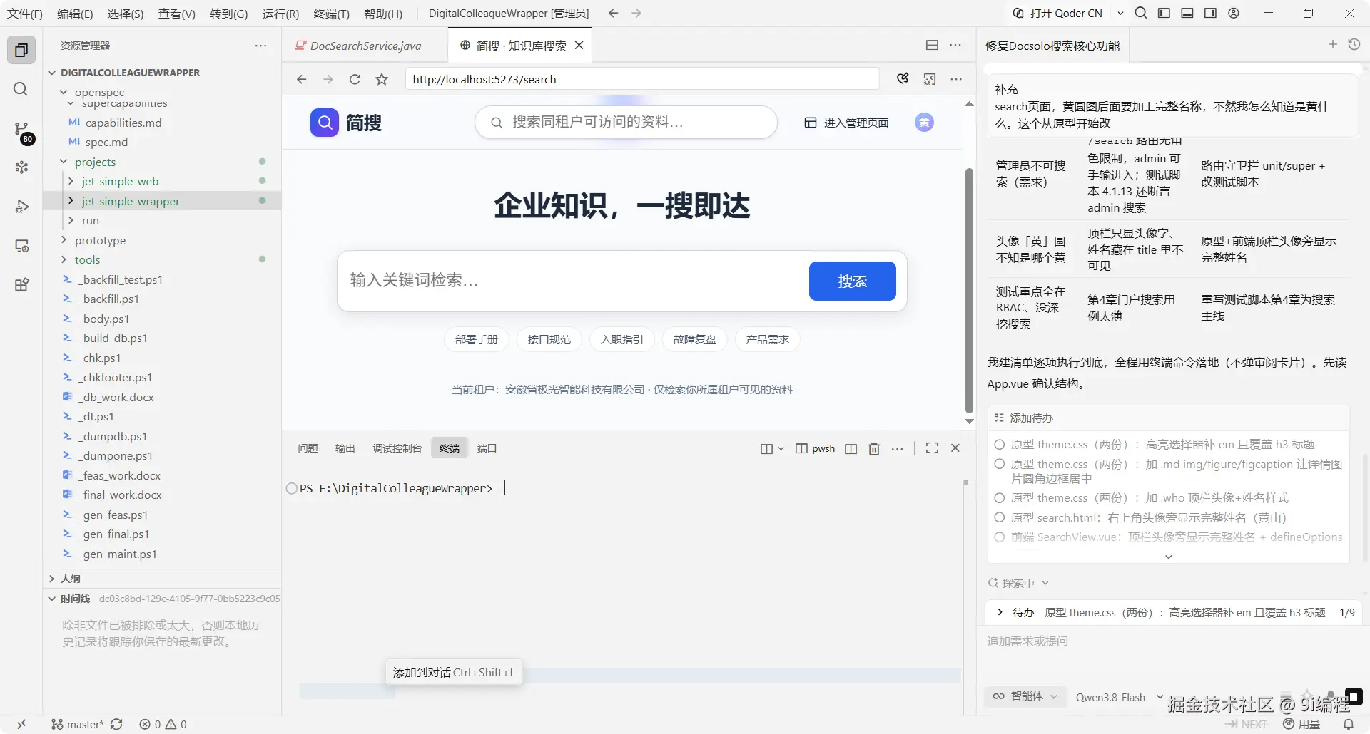 QQ_1791038474162