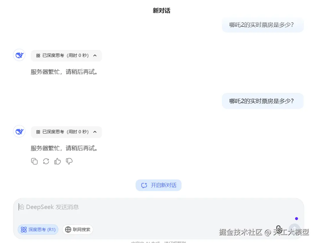 图2：服务器忙.png