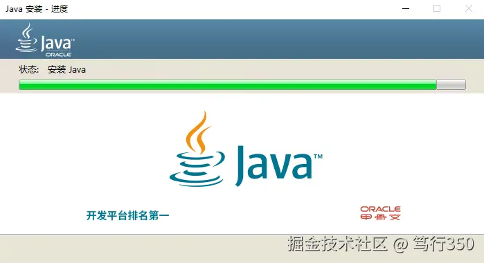 安装进度
